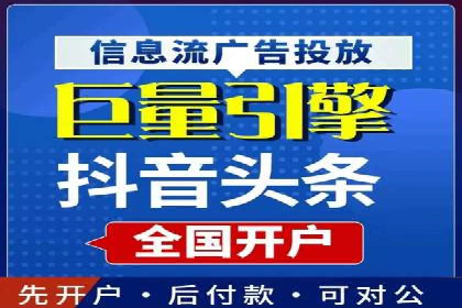 某行业的信息流广告代运营公司：如何实现高转化率